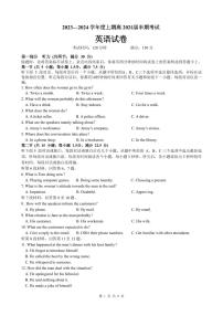 四川省成都市第七中学2023-2024学年高三上学期期中考试英语试题