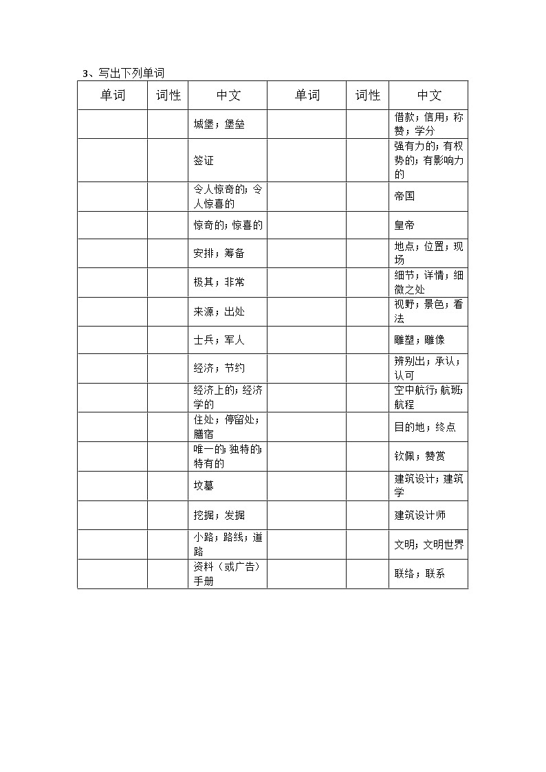 Unit2&Unit3 单词检测 高中英语人教版(2019)必修第一册第2页