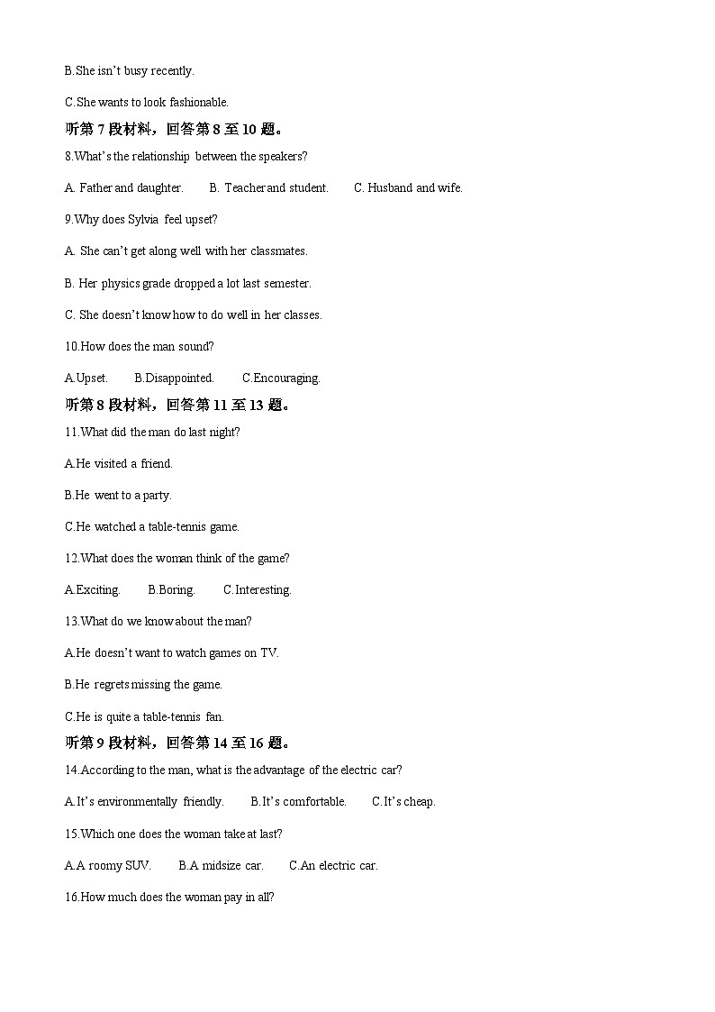 福建省厦门市一中2023-2024学年高一英语上学期10月第一次适应性练习(Word版附解析)第2页