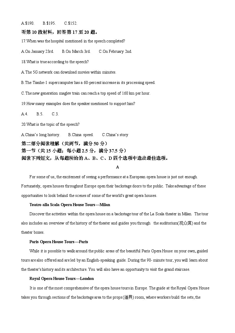 福建省厦门市一中2023-2024学年高一英语上学期10月第一次适应性练习(Word版附解析)第3页