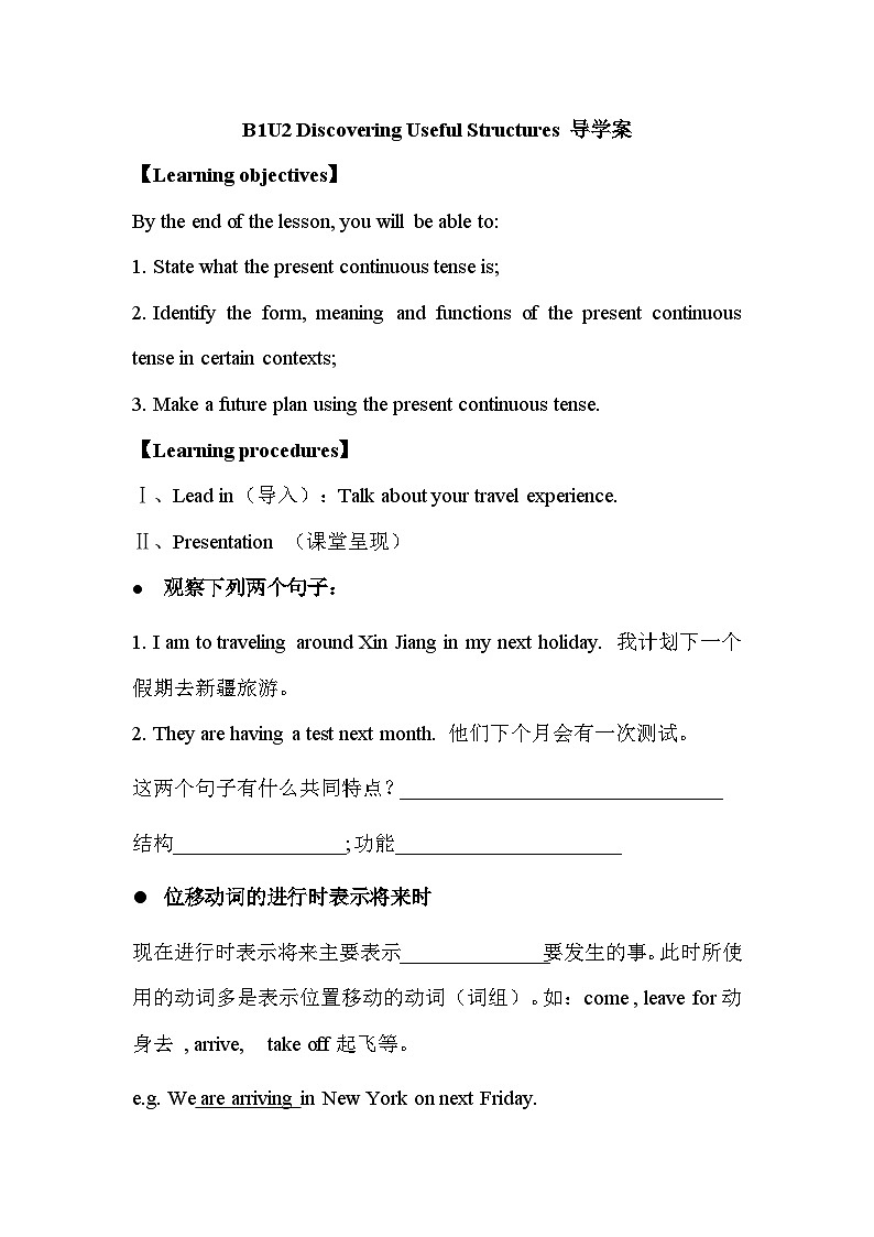 Unit 2 Discovering Useful Structures 导学案 高中英语人教版(2019)必修第一册第1页