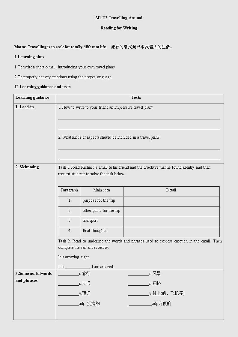 Unit 2 Travelling Around Reading for Writing 导学案 高中英语人教版(2019)必修第一册第1页