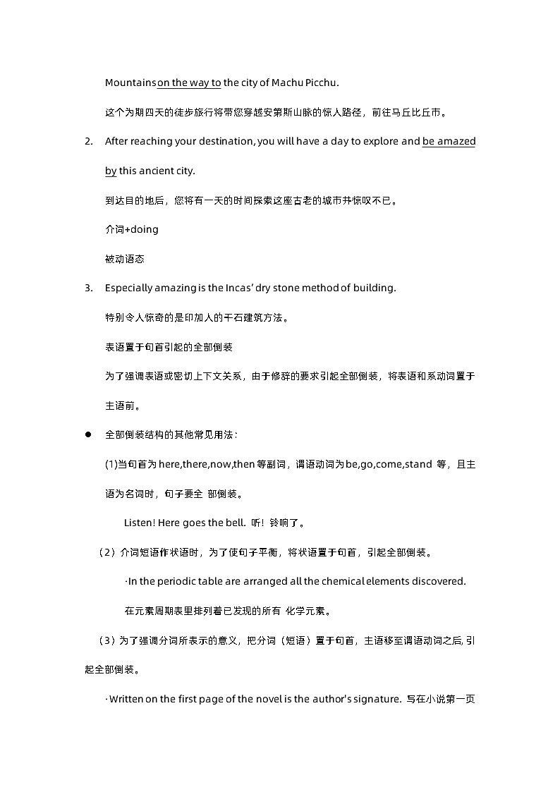 Unit2课文知识点清单 高中英语人教版(2019)必修第一册第3页