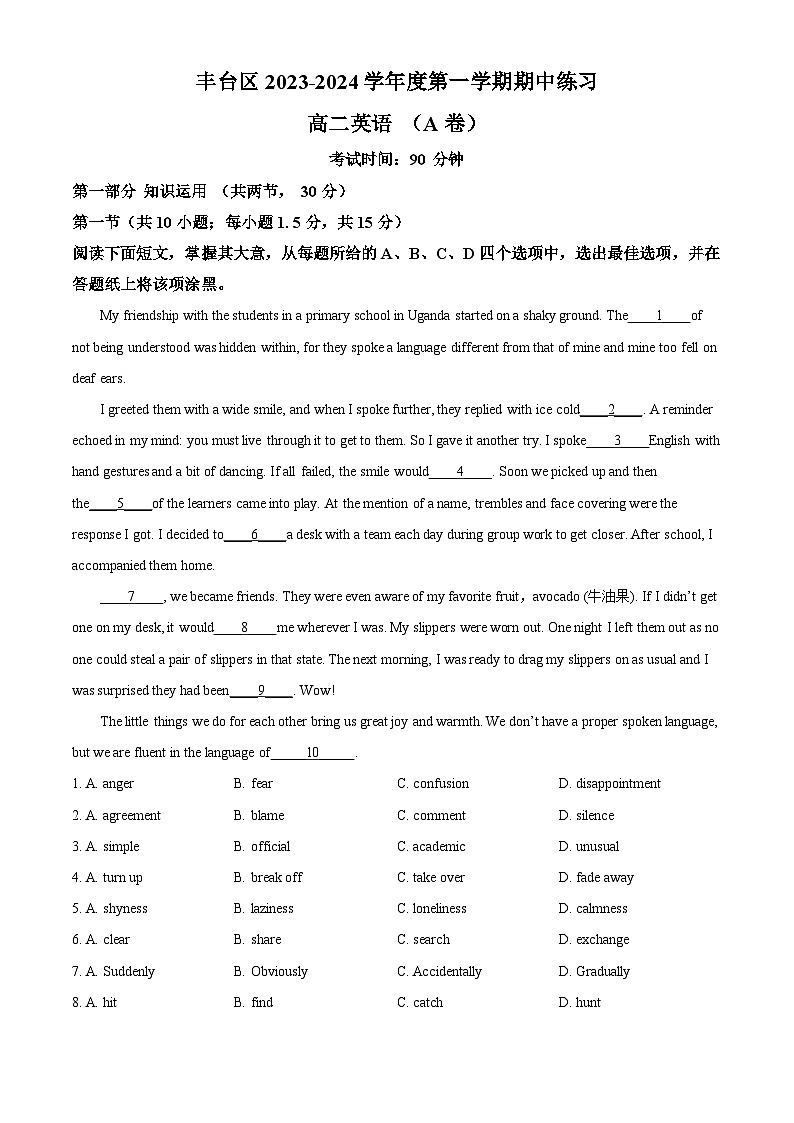 北京市丰台区2023-2024学年高二英语上学期期中试题A卷(Word版附答案)01