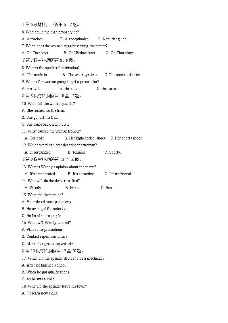江苏省连云港市赣榆区2023-2024学年高二英语上学期11月期中考试试题(Word版附答案)第2页