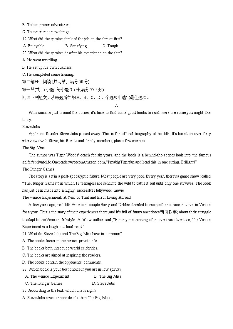 江苏省连云港市赣榆区2023-2024学年高二英语上学期11月期中考试试题(Word版附答案)第3页