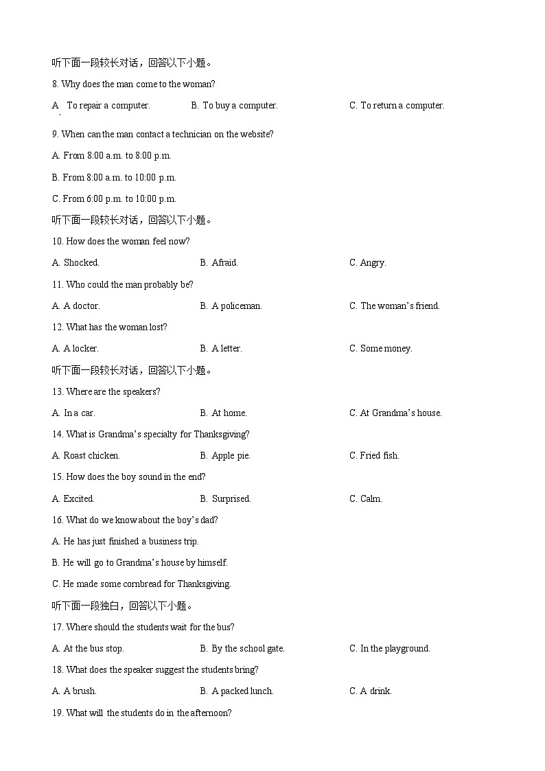 江苏省无锡市江阴市四校2023-2024学年高一英语上学期期中联考试题(Word版附答案)第2页