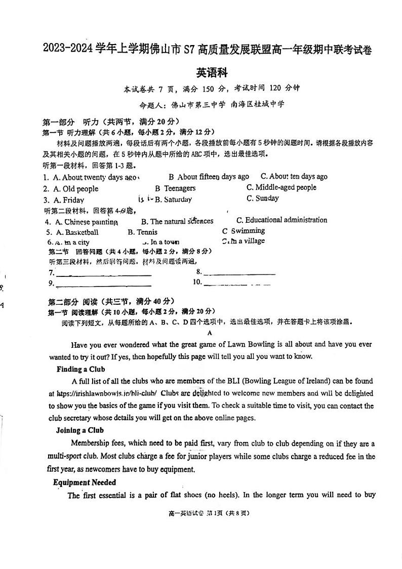 广东省佛山市S7高质量联盟2023-2024学年高一上学期11月期中联考英语试卷01