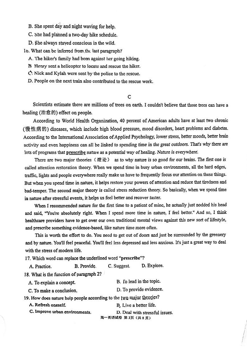 广东省佛山市S7高质量联盟2023-2024学年高一上学期11月期中联考英语试卷03