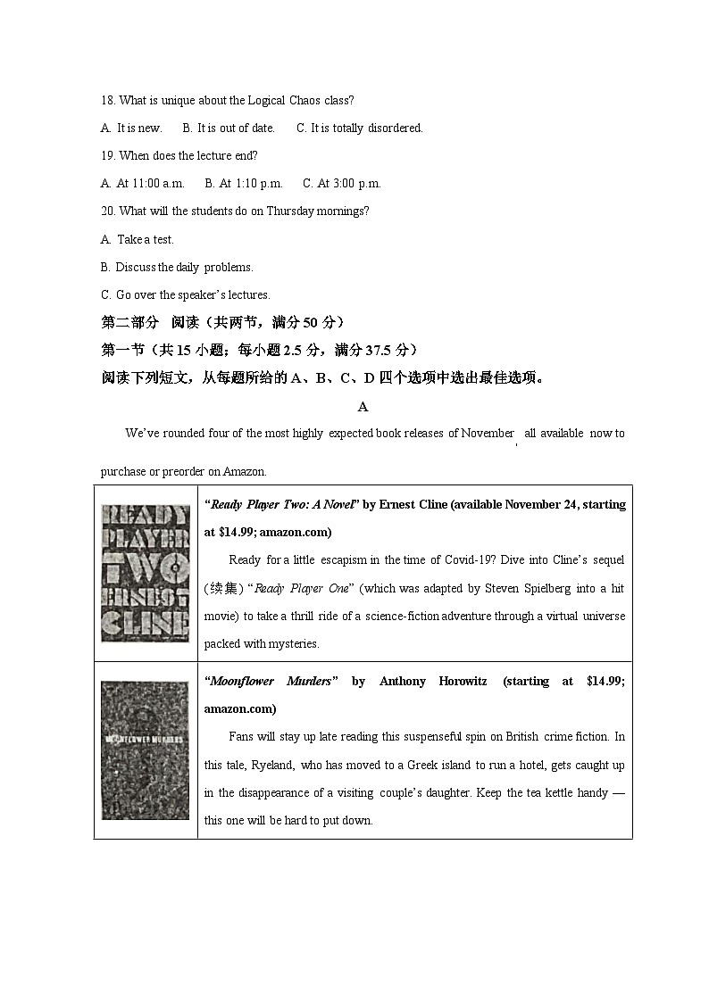 山东省济南市莱芜第一中学2024届高三上学期期中考试英语试题第3页