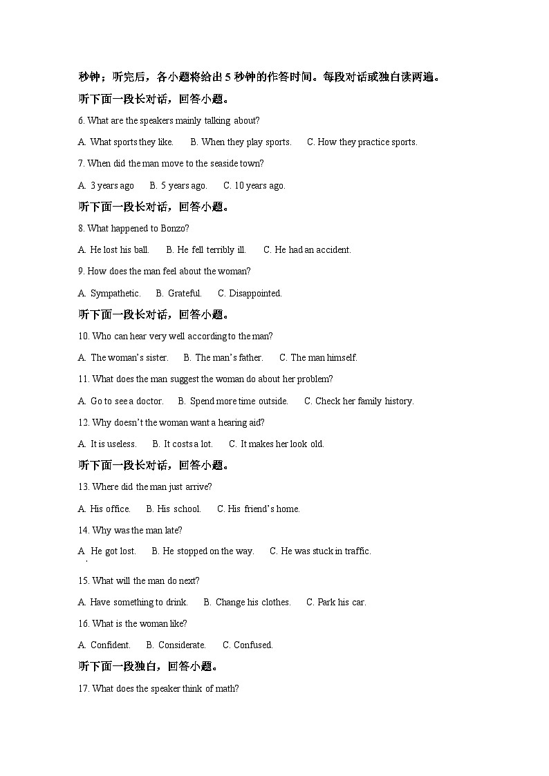 山东省济南市莱芜第一中学2024届高三上学期期中考试英语试题含解析第2页