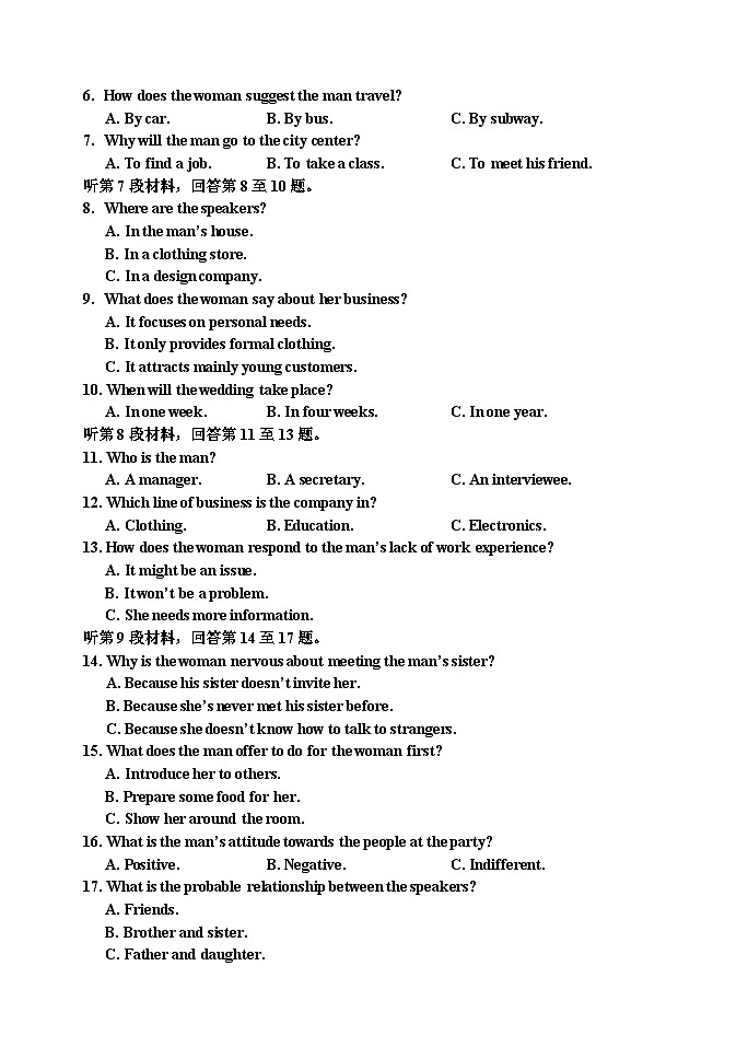 2024高三上学期第一次模拟考试英语含答案(含听力)02