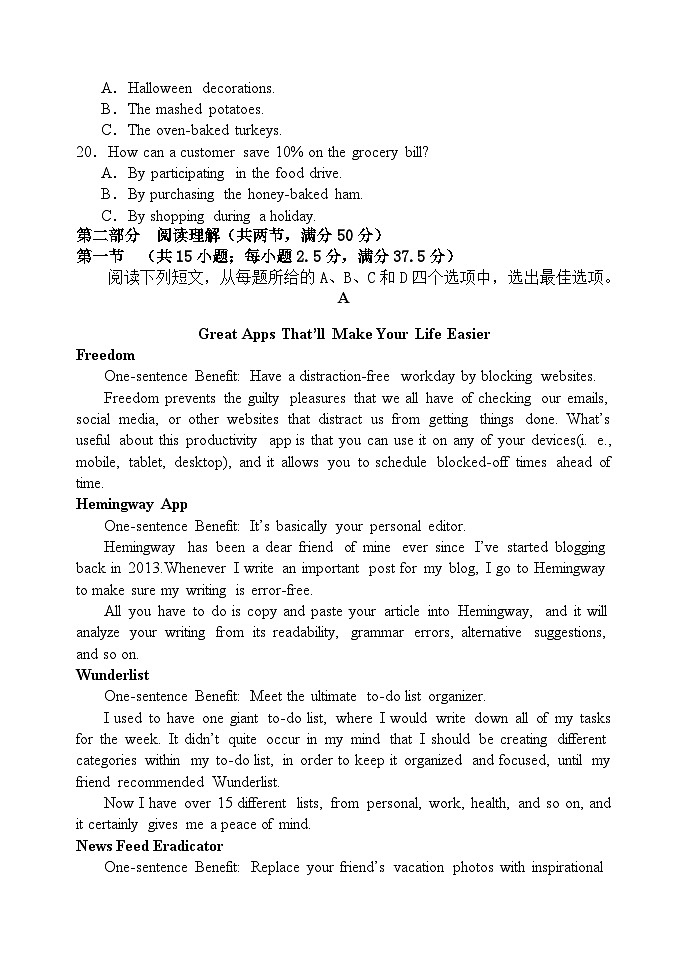 2024重庆市渝北中学高三上学期10月月考质量监测英语含答案第3页