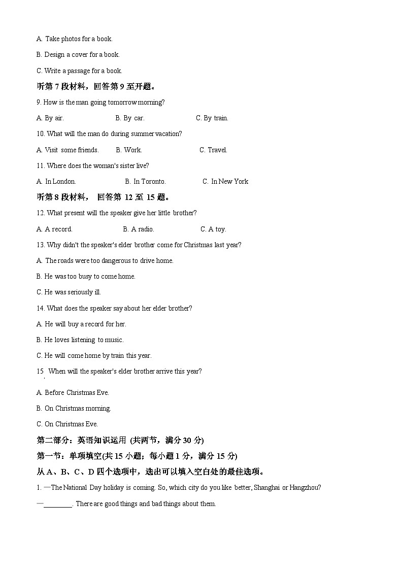 天津市河西区2023-2024学年高一英语上学期期中试题(Word版附解析)02