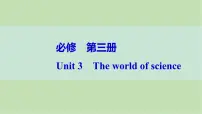 2024届高考英语一轮复习必修第三册-Unit 3 The world of science课件