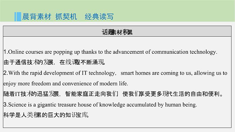 2024届高考英语一轮复习选择性必修第二册-Unit 3 Times change!课件02