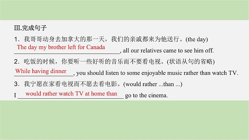 2024届高考英语一轮复习选择性必修第二册-Unit 3 Times change!课件07