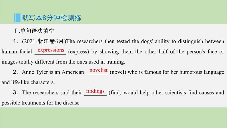2024届高考英语一轮复习选择性必修第三册-Unit 1 Face values课件04