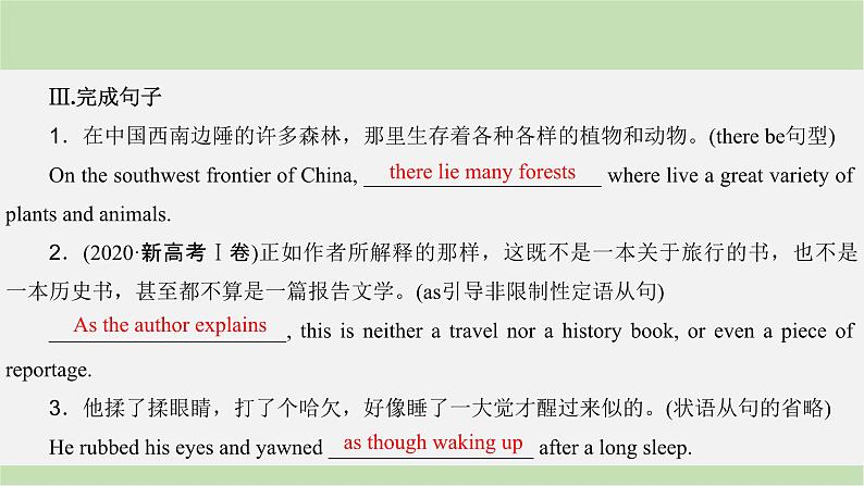 2024届高考英语一轮复习选择性必修第三册-Unit 1 Face values课件08