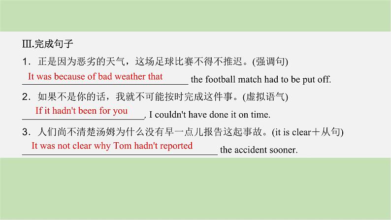 2024届高考英语一轮复习选择性必修第三册-Unit 2 A life's work课件07