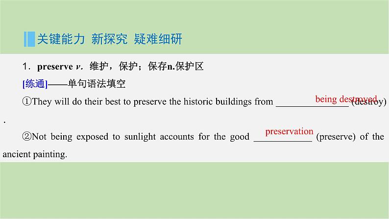 2024届高考英语一轮复习选择性必修第三册-Unit 2 A life's work课件08