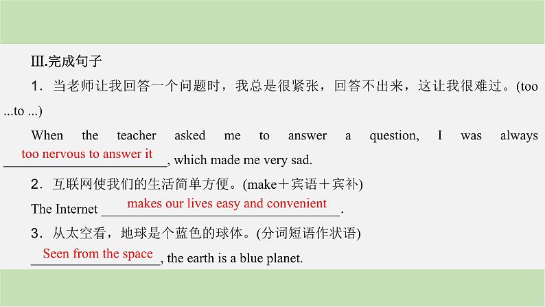 2024届高考英语一轮复习选择性必修第一册-Unit 3 Faster,higher,stronger课件第8页