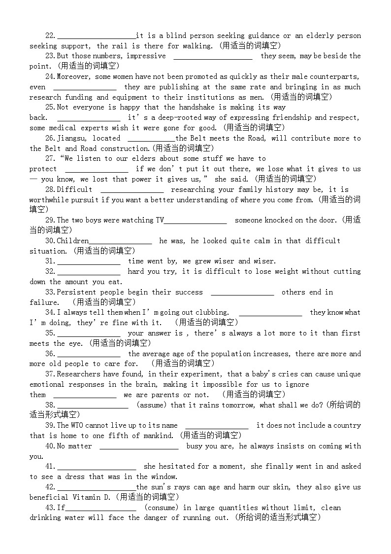 高中英语2024届高考复习状语从句专项练习(附参考答案和解析)第2页