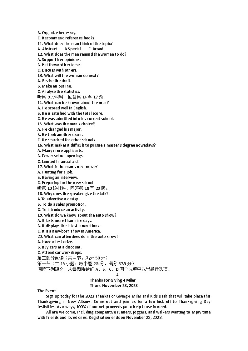 2024届浙江省温州市高三上学期11月第一次适应性考试英语试题第2页