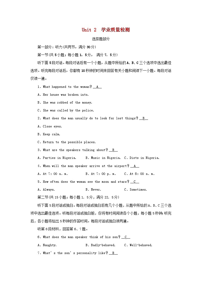 新教材2023年高中英语Unit2MoralsandVirtues学业质量检测新人教版必修第三册01