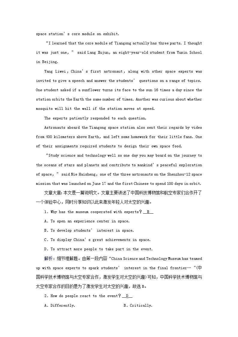 新教材2023年高中英语Unit4SpaceExplorationSectionⅢListeningandTalkingReadingforWriting提能作业新人教版必修第三册第2页