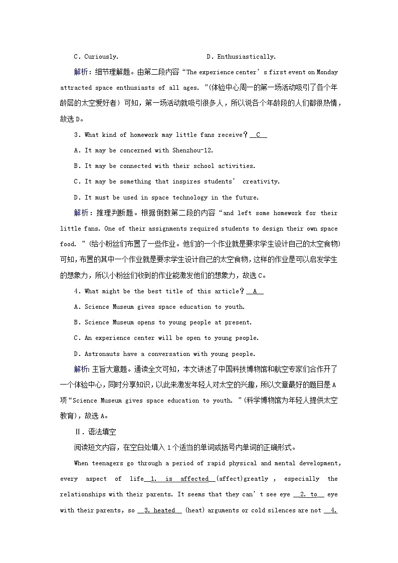 新教材2023年高中英语Unit4SpaceExplorationSectionⅢListeningandTalkingReadingforWriting提能作业新人教版必修第三册第3页