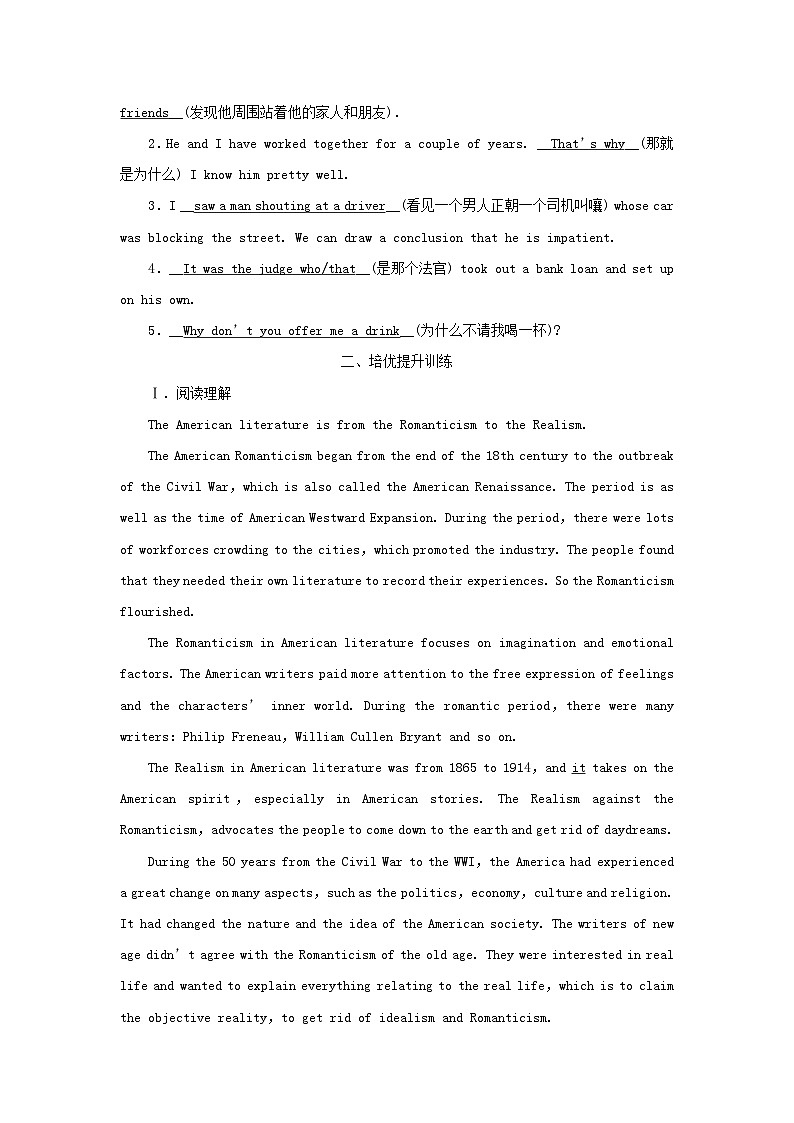 新教材2023年高中英语Unit5TheValueofMoneySectionⅠListeningandSpeakingReadingandThinking提能作业新人教版必修第三册第2页