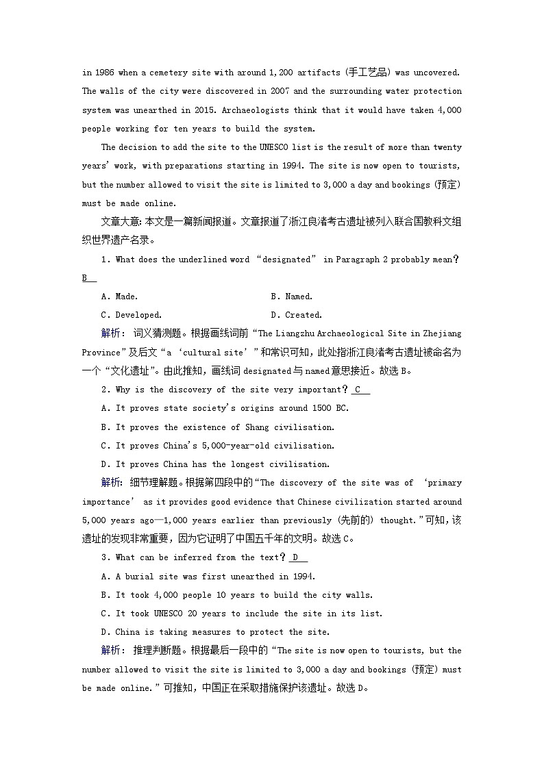 新教材适用2023_2024学年高中英语Unit1CulturalHeritageSectionⅠListeningandSpeakingReadingandThinking提能作业新人教版必修第二册第3页