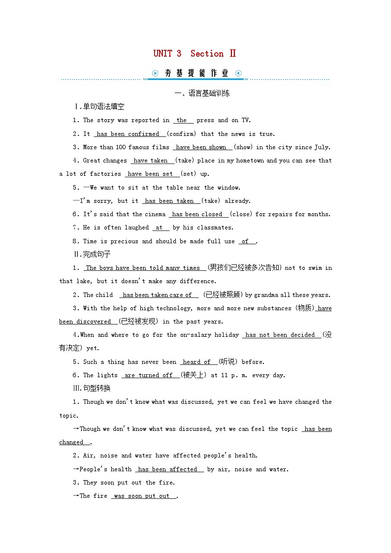 新教材适用2023_2024学年高中英语Unit3TheInternetSectionⅡDiscoveringUsefulStructures提能作业新人教版必修第二册第1页