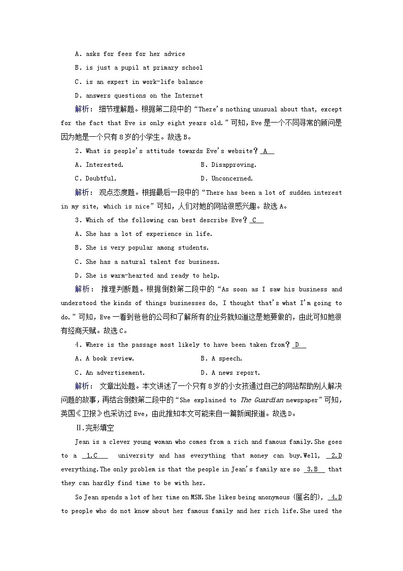 新教材适用2023_2024学年高中英语Unit3TheInternetSectionⅡDiscoveringUsefulStructures提能作业新人教版必修第二册第3页