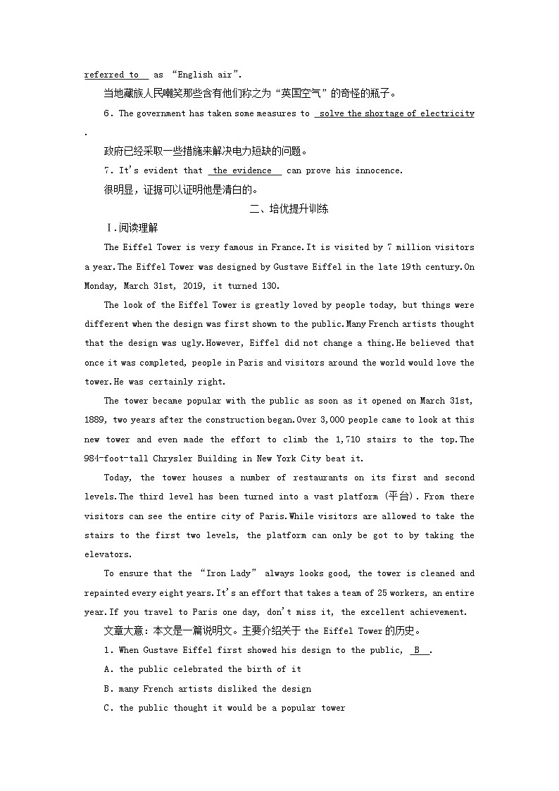 新教材适用2023_2024学年高中英语Unit4HistoryandTraditionsSectionⅠListeningandSpeakingReadingandThinking提能作业新人教版必修第二册第2页
