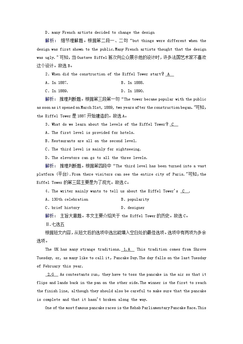 新教材适用2023_2024学年高中英语Unit4HistoryandTraditionsSectionⅠListeningandSpeakingReadingandThinking提能作业新人教版必修第二册第3页