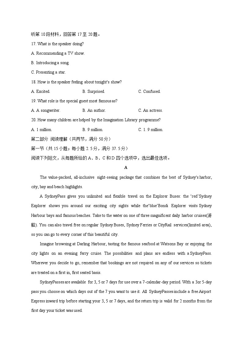 2023-2024学年江苏省泰州市姜堰区高三上学期期中英语质量检测模拟试题(含解析)03