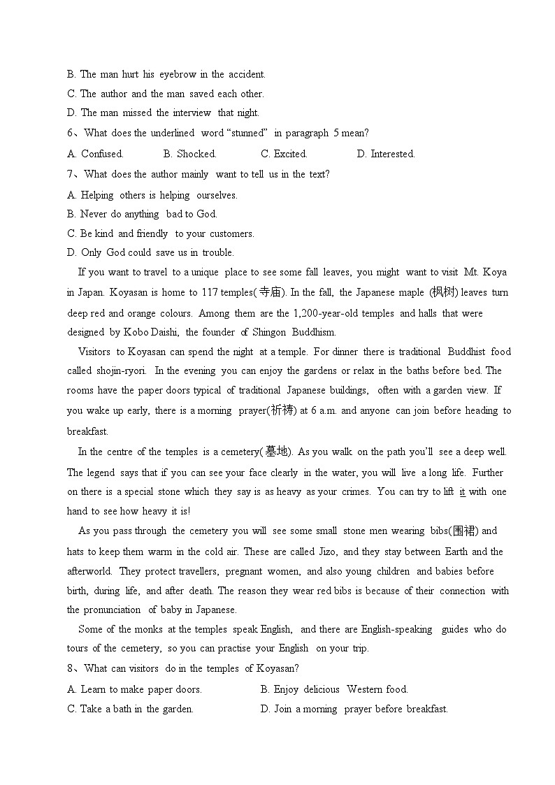 山西省长治市、忻州市2022-2023学年高一上学期10月月考英语试卷(含答案)第3页