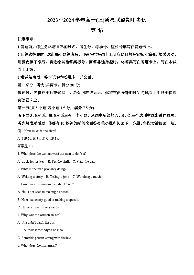 河北省邢台市部分学校2023-2024学年高一上学期期中考试英语(Word版附解析)01