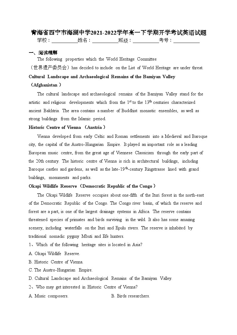 青海省西宁市海湖中学2021-2022学年高一下学期开学考试英语试题(含答案)01