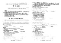 山西省运城市2023-2024学年高三上学期11月期中考试英语试题及答案