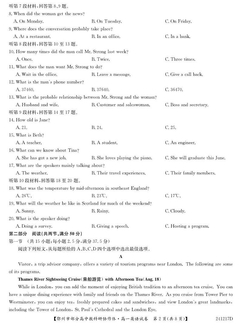 湖北省鄂州市部分高中协作体2023-2024学年高一上学期11月期中考试 英语第2页