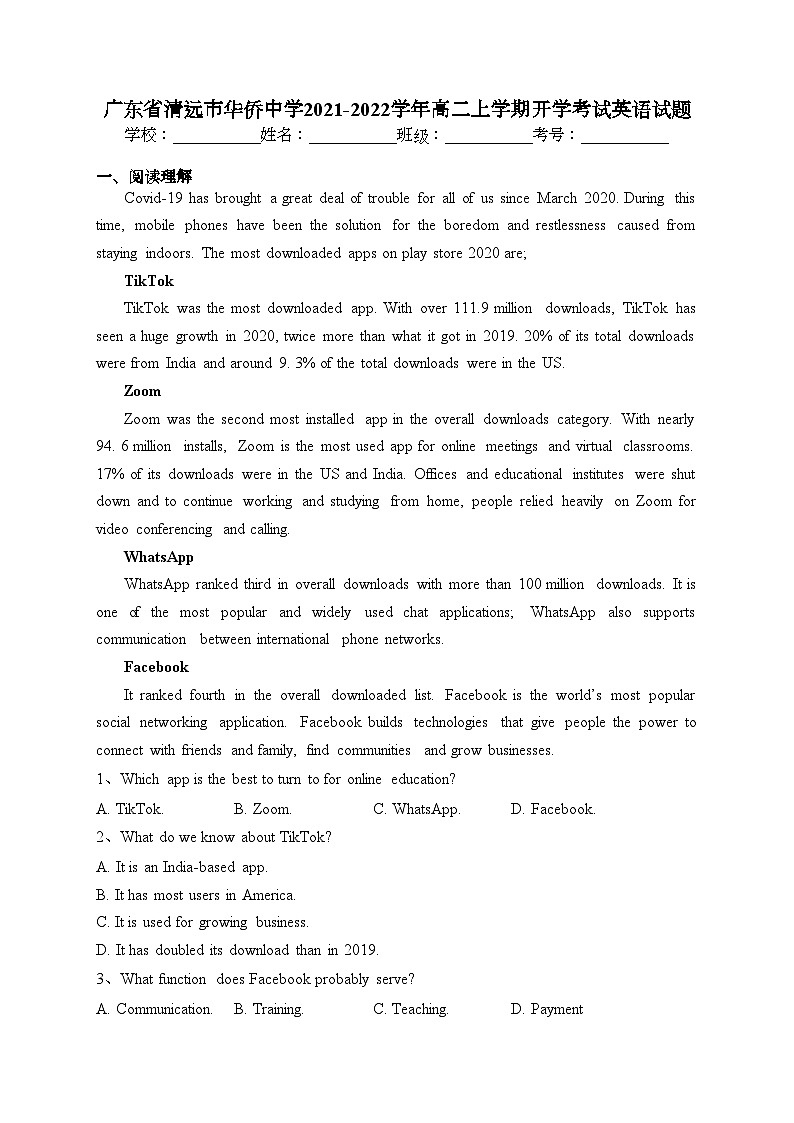 广东省清远市华侨中学2021-2022学年高二上学期开学考试英语试题(含答案)第1页