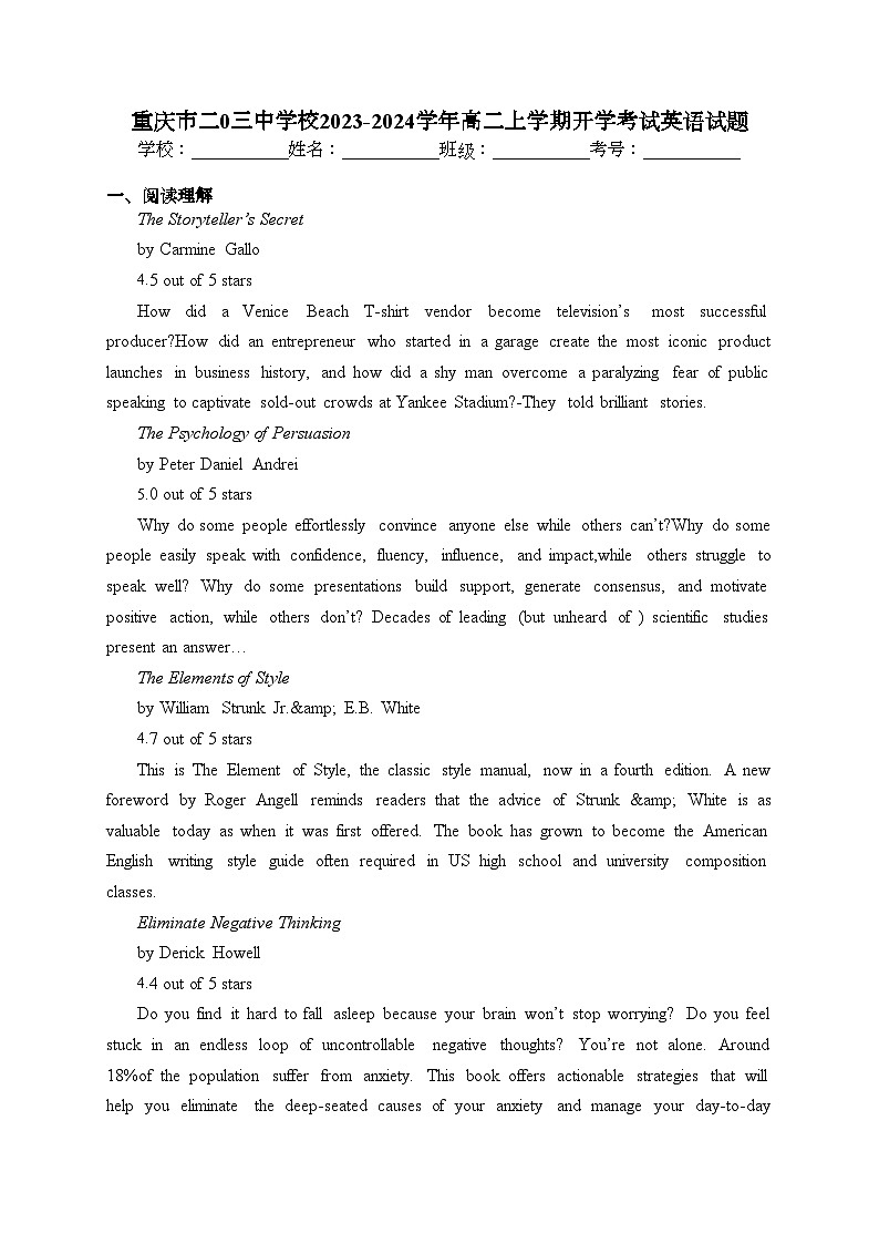 重庆市二0三中学校2023-2024学年高二上学期开学考试英语试题(含答案)01