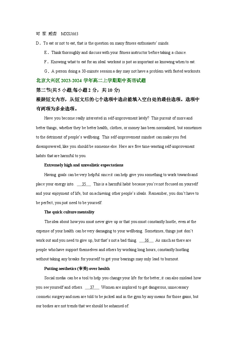 北京市部分区2023-2024学年高二上学期期中考试英语试题汇编：七选五02