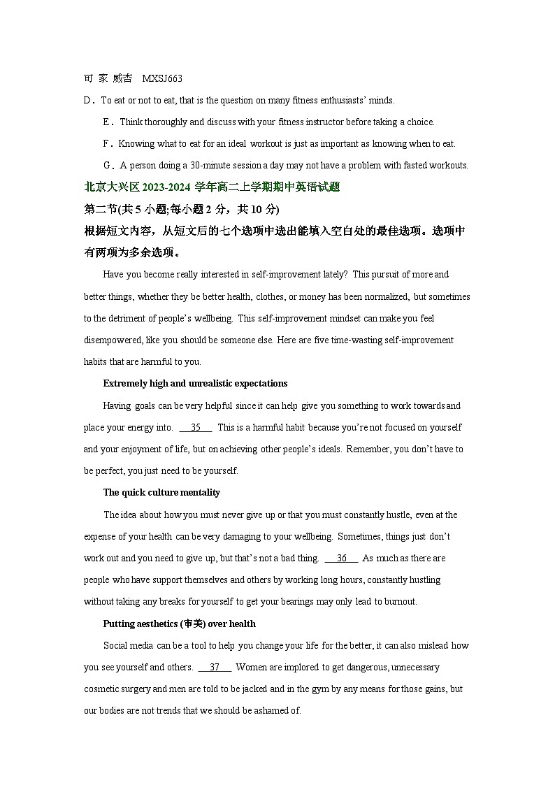 北京市部分区2023-2024学年高二上学期期中考试英语试题汇编:七选五02