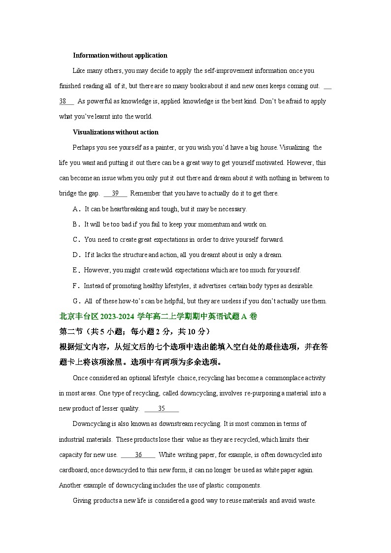 北京市部分区2023-2024学年高二上学期期中考试英语试题汇编：七选五03