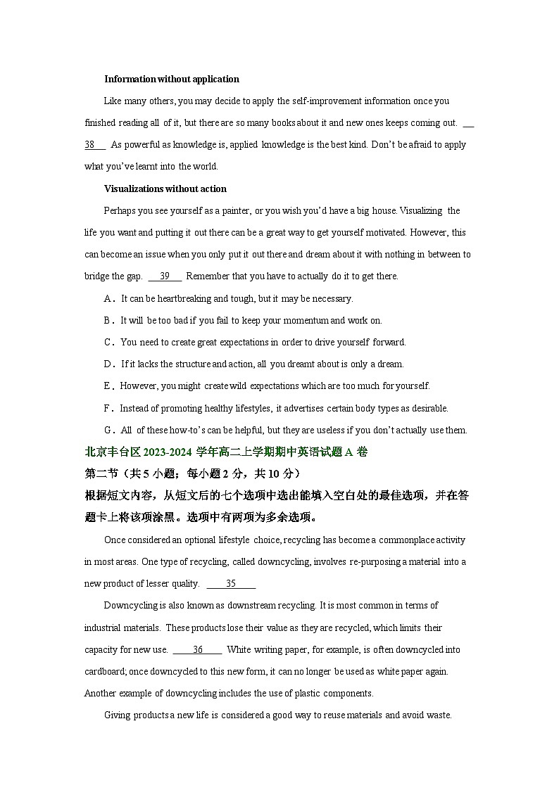 北京市部分区2023-2024学年高二上学期期中考试英语试题汇编:七选五03