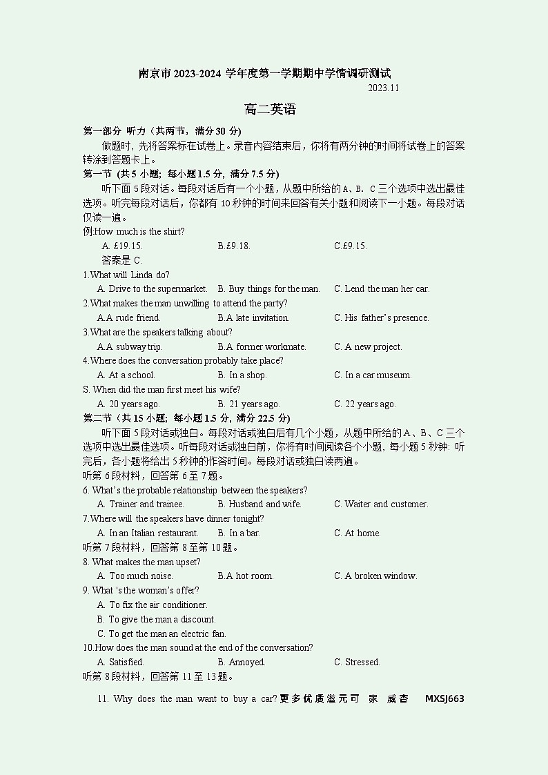 江苏省南京市2023-2024学年高二上学期期中学情调研测试英语试题第1页